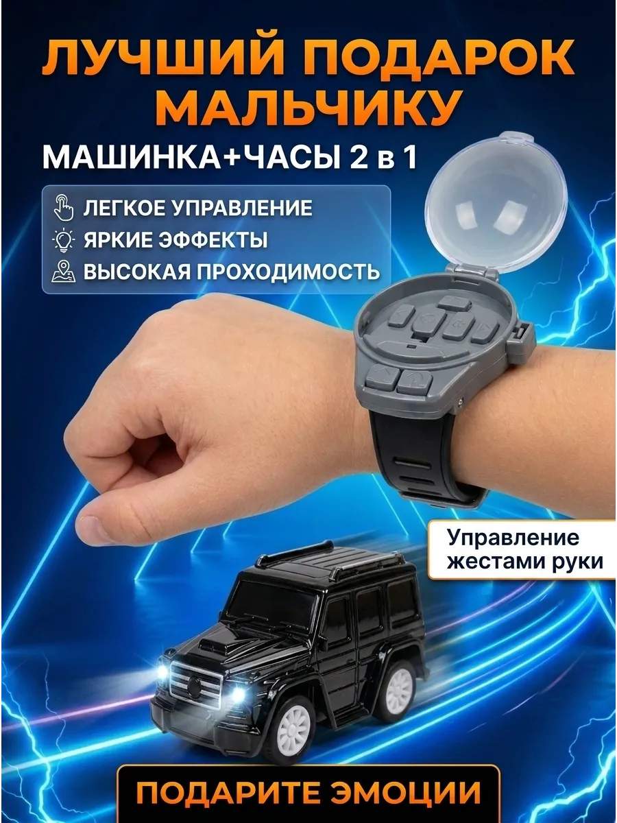 Машинка на пульте управления