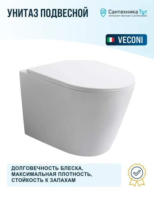 Veconi Унитаз подвесной Ando цвет белый глянцевый с сиденьем мик, белый, фото 3