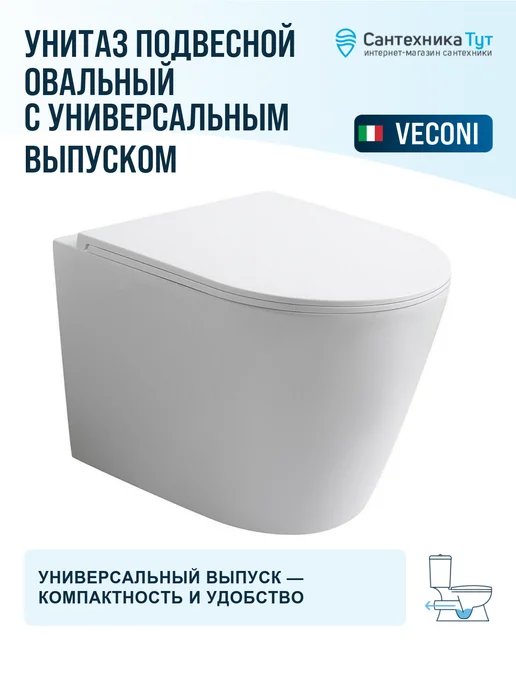Veconi Унитаз подвесной Ando цвет белый глянцевый с сиденьем мик, белый, фото 4