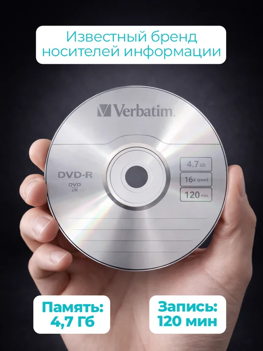 Verbatim 3 Диска DVD-R для записи КТ, МРТ,КЛКТ и Рентгена,DICOM,4.7GB, 4,7 ГБ, фото 2