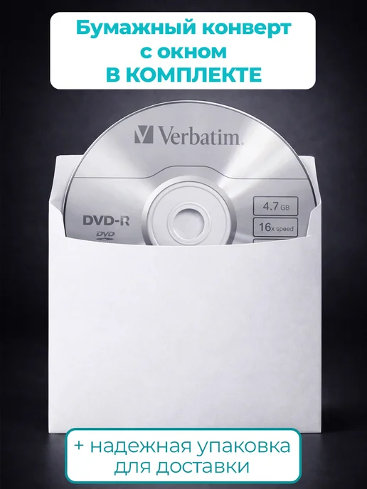 Verbatim 3 Диска DVD-R для записи КТ, МРТ,КЛКТ и Рентгена,DICOM,4.7GB, 4,7 ГБ, фото 3