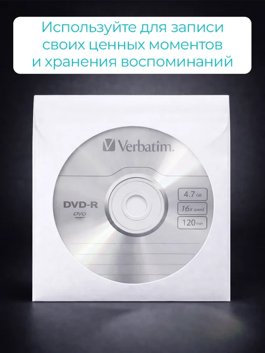 Verbatim 3 Диска DVD-R для записи КТ, МРТ,КЛКТ и Рентгена,DICOM,4.7GB, 4,7 ГБ, фото 6