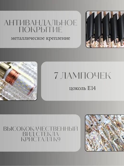 Эстетика Уюта Люстра потолочная подвесная 7 лампочек Е14, черный, фото 3