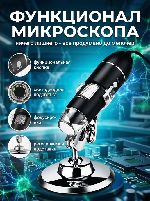 MigMax Wi-Fi портативный электронный цифровой микроскоп, черный, фото 2