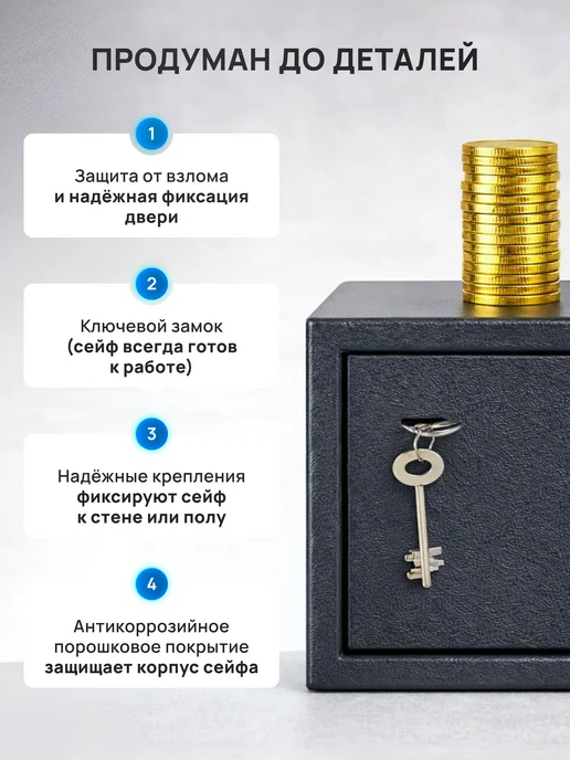 Сейф для денег и документов с ключом 9 10л, 10 л, фото 2
