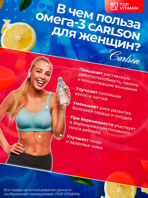 Carlson Labs Омега-3 рыбий жир 1600 мг, 90 капсул, вариант, фото 6