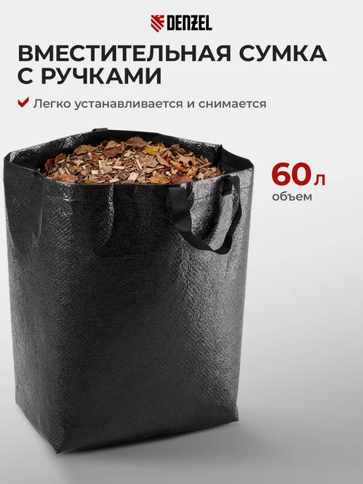 DENZEL Измельчитель электрический для веток ETS-2600, 59713, 2600 Вт, фото 3