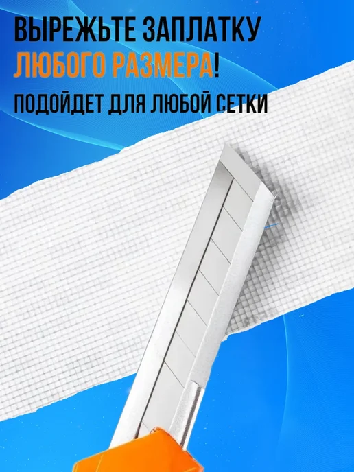 Скотч сетка для ремонта антимоскитной сетки, белый, фото 4