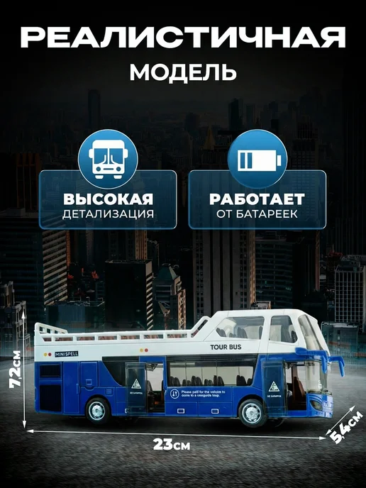 Libom Kids Машинка для мальчика Большой автобус Игрушка инерционная, синий, фото 3
