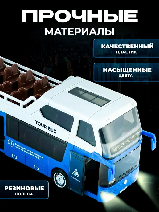 Libom Kids Машинка для мальчика Большой автобус Игрушка инерционная, синий, фото 4