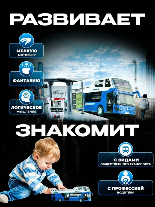 Libom Kids Машинка для мальчика Большой автобус Игрушка инерционная, синий, фото 5