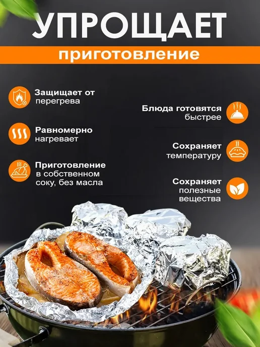 Фольга пищевая универсальная, вариант, фото 4