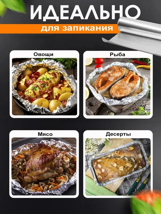 Фольга пищевая универсальная, вариант, фото 5