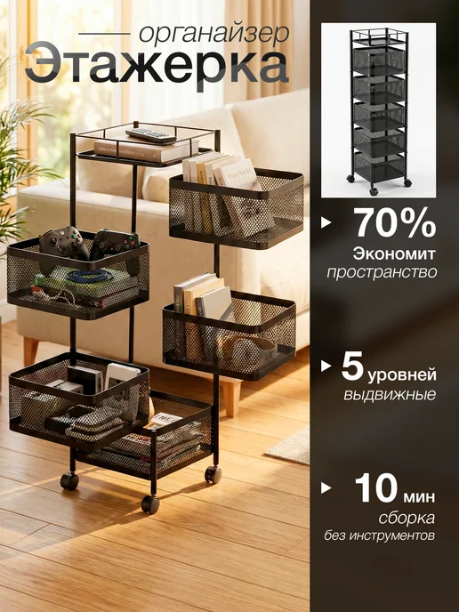 ДомаТов Этажерка для ванной напольная металлическая, черный, в упаковке 3 кг