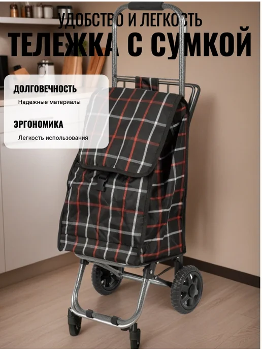 PARK Тележка с сумкой D203ECO Brown 30кг, 30 кг, фото 2