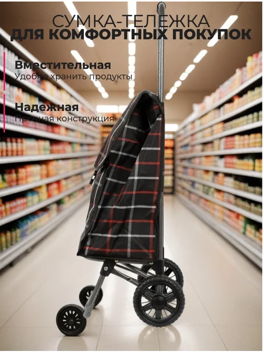 PARK Тележка с сумкой D203ECO Brown 30кг, 30 кг, фото 3