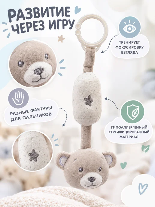 Крошка Я Подвеска-погремушка на кроватку коляску Мишка, серый, фото 2