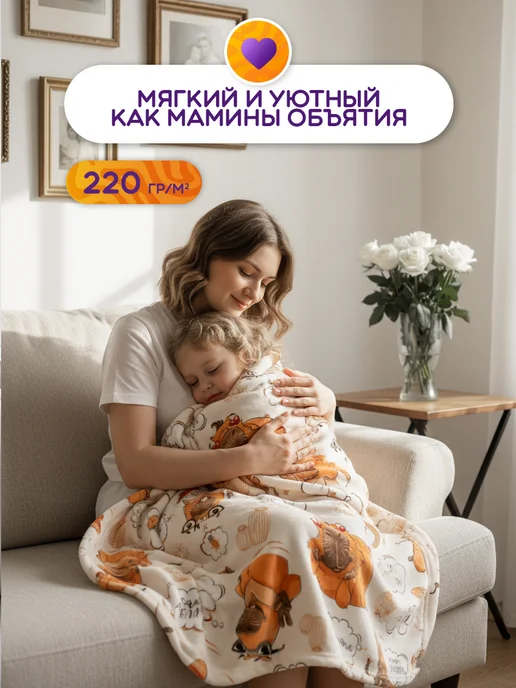Galtex Плед 150х200 Капибара, 150x200, фото 2