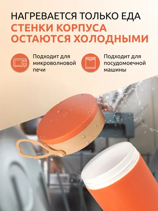 Chupppi Ланч-бокс контейнер для супа 600 мл, 450 мл, фото 2
