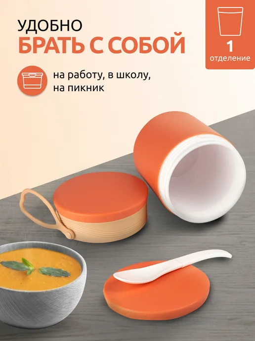 Chupppi Ланч-бокс контейнер для супа 600 мл, 450 мл, фото 3