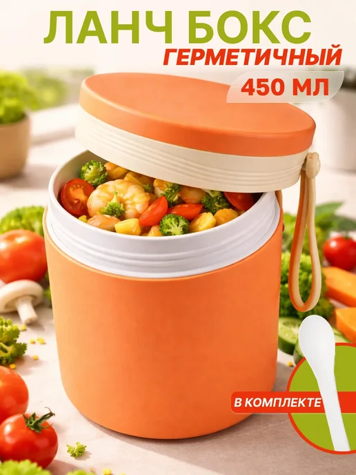 Chupppi Ланч-бокс контейнер для супа 600 мл, 450 мл, фото 7