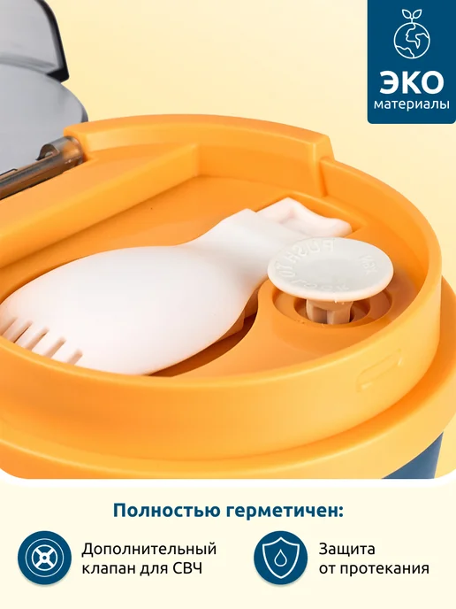 Chupppi Ланч-бокс кружка для супа 0,5л контейнер, 0,5 л, фото 4