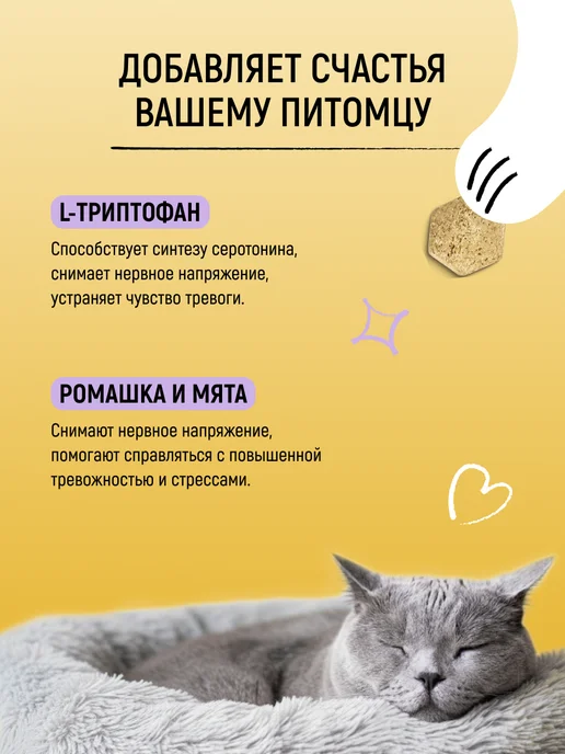 Vividus Мультивитаминное лакомство для кошек от стресса 90 шт, 90 шт, фото 3