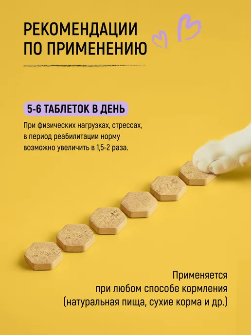 Vividus Мультивитаминное лакомство для кошек от стресса 90 шт, 90 шт, фото 4
