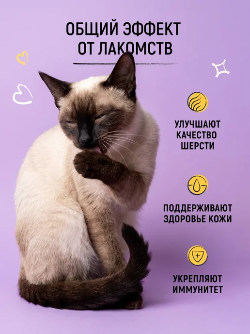 Vividus Мультивитаминное лакомство для кошек от стресса 90 шт, 90 шт, фото 7
