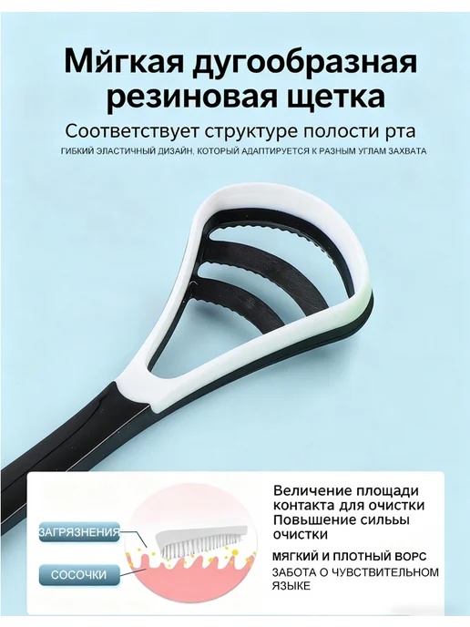 Скребок щетка для языка, черный, фото 5