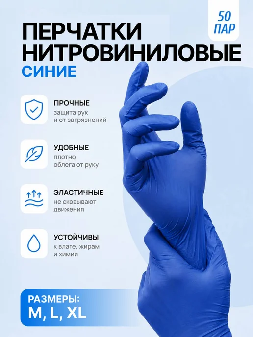 Перчатки виниловые прочные одноразовые 100шт. (50пар), вариант