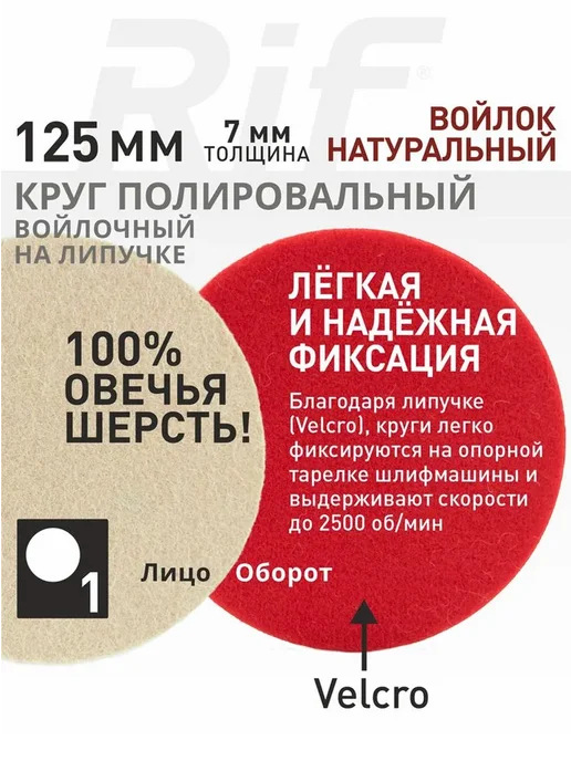Круг полировальный"под липучку"125х 7 натуральный войлок, вариант, фото 4