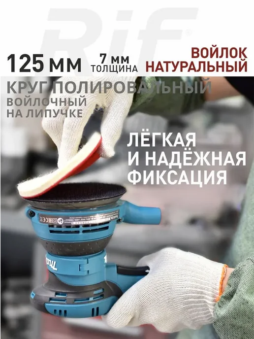 Круг полировальный"под липучку"125х 7 натуральный войлок, вариант, фото 7