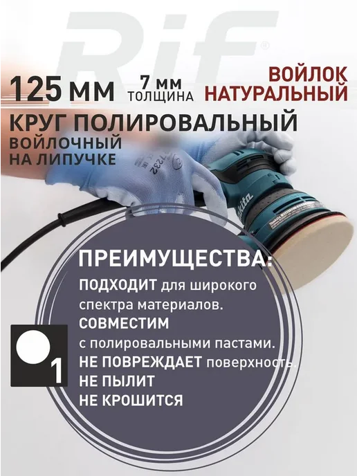 Круг полировальный"под липучку"125х 7 натуральный войлок, вариант, фото 8