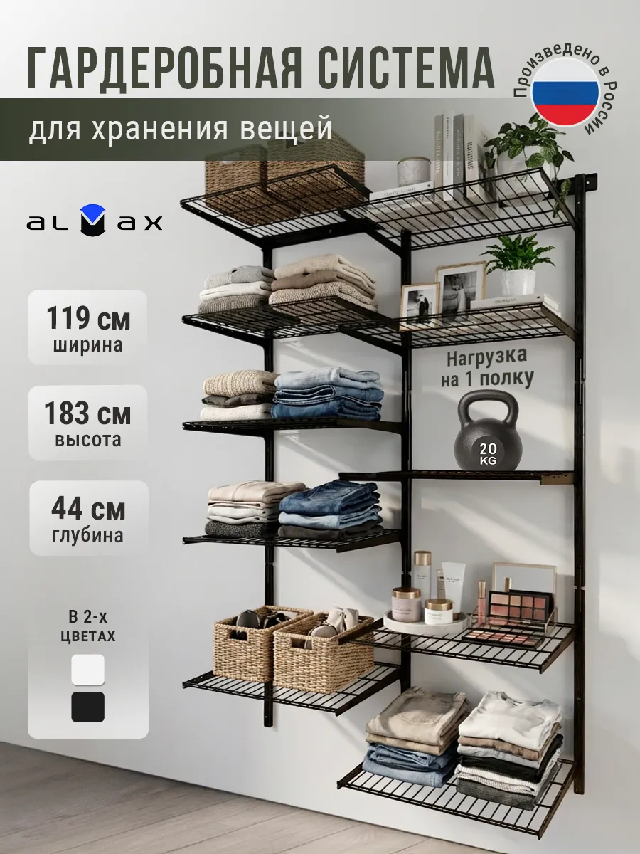 Гардеробная система хранения вещей для дома