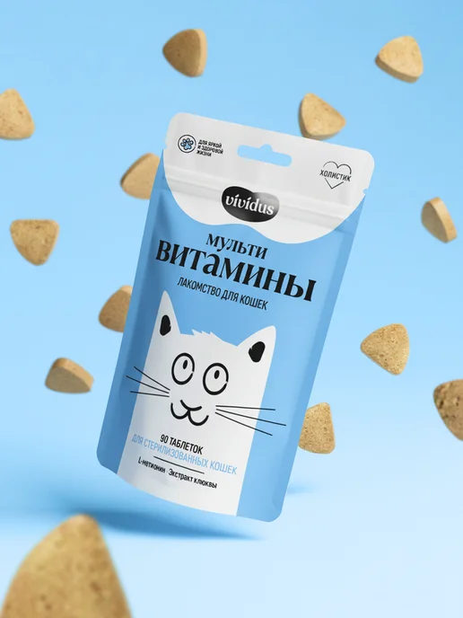 Vividus Мультивитаминное лакомство для кошек от стресса 90 шт, 90 шт, фото 3