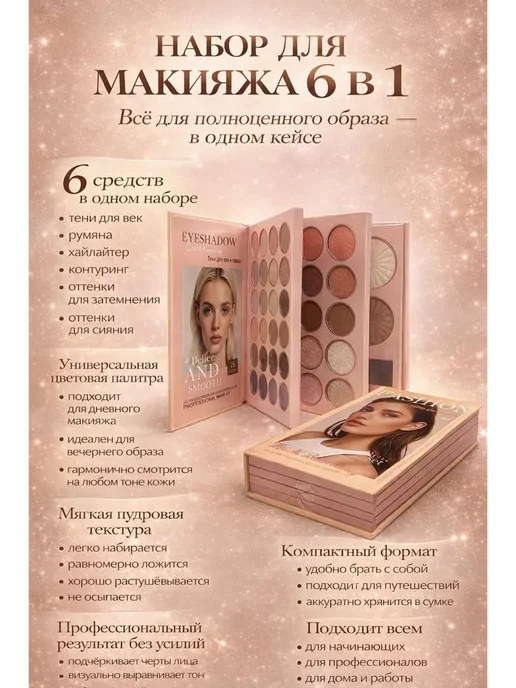 AIDAN93 Набор косметики для макияжа, вариант