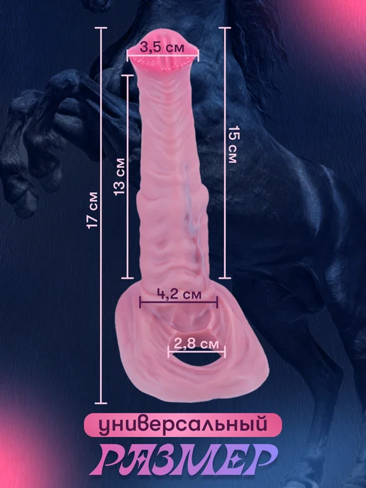PinkSin Насадка на член жеребец для увеличения см пениса 18+, бежевый, фото 2