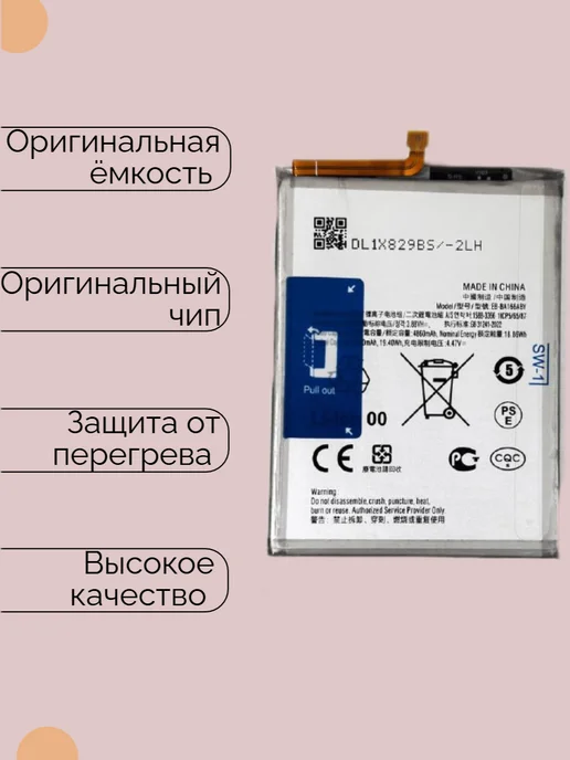 Аккумулятор Samsung A16 5G EB-BA166ABY, 5 г, фото 2