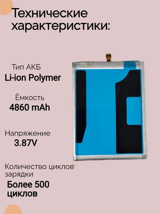 Аккумулятор Samsung A16 5G EB-BA166ABY, 5 г, фото 3