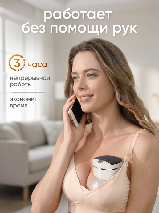 Молокоотсос электрический с дисплеем беспроводной, вариант, фото 2