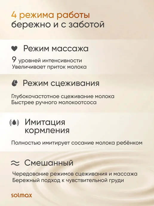Молокоотсос электрический с дисплеем беспроводной, вариант, фото 3