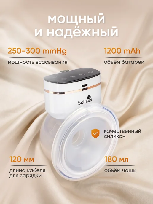 Молокоотсос электрический с дисплеем беспроводной, вариант, фото 6