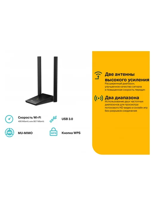 TP-link Адаптер Wi-Fi Archer T4U Plus USB, вариант, фото 4