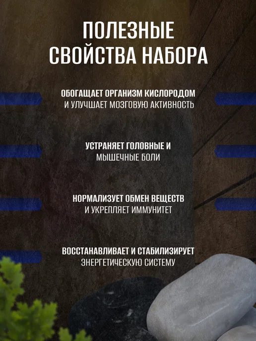 MirKamnei Камни для бани Оздоровительный микс, вариант, фото 2