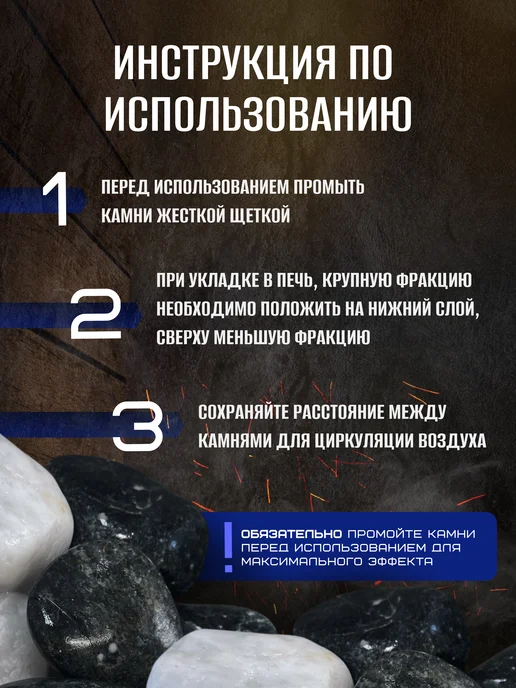 MirKamnei Камни для бани Оздоровительный микс, вариант, фото 3