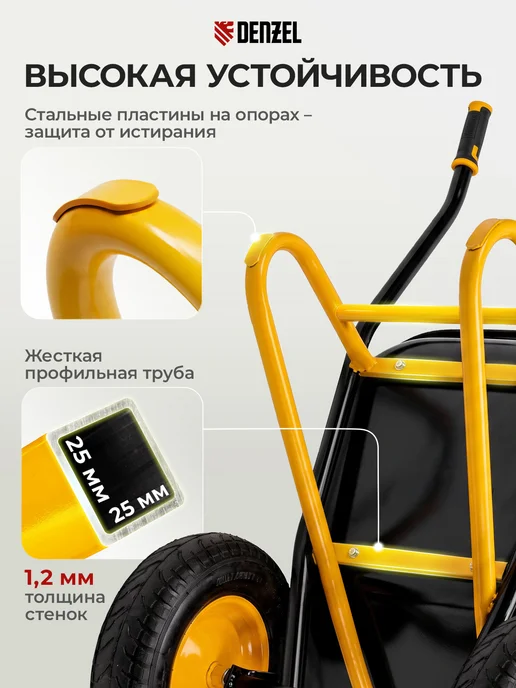 DENZEL Тачка садовая (строительная), 350 кг, 120 л, 689365, 350 кг, 120 л, фото 5