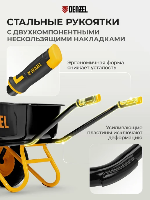 DENZEL Тачка садовая (строительная), 350 кг, 120 л, 689365, 350 кг, 120 л, фото 7