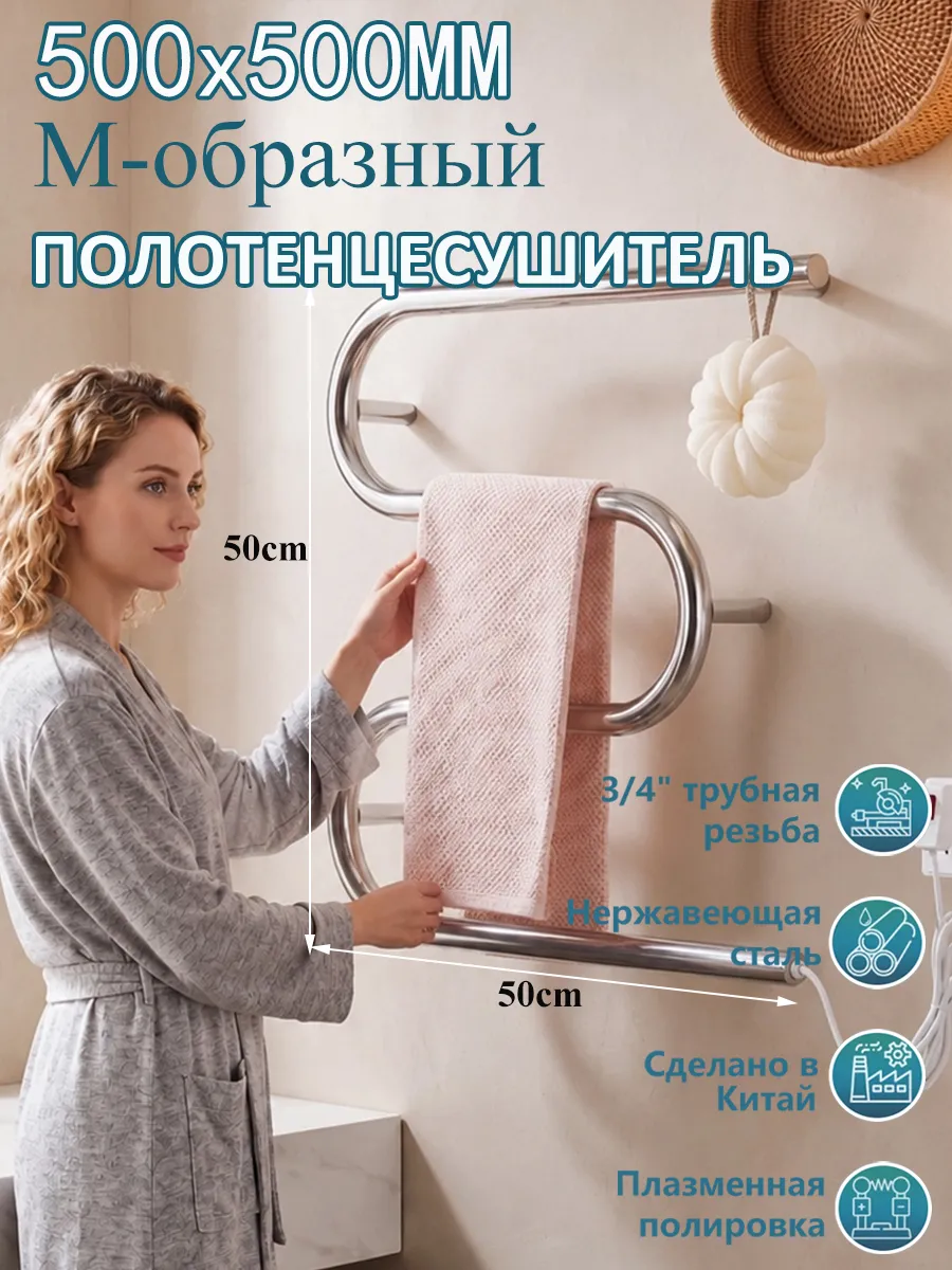 Полотенцесушитель электрический М-образный 500х500