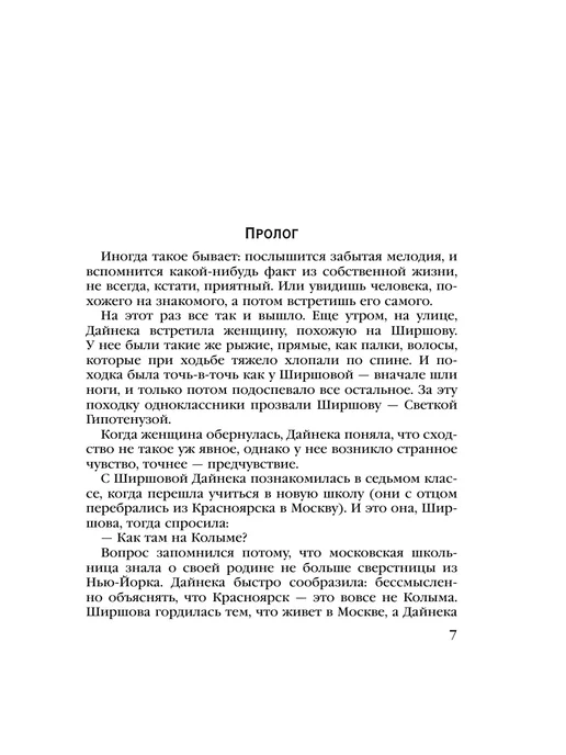 Эксмо Хозяин шелковой куклы, вариант, фото 6